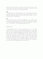 모성보호법의 문제점과 해결방안 5페이지
