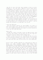자본주의 세계체제론에 관하여-막스의 제국주의론과의 비교포함 2페이지
