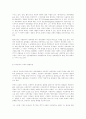 자본주의 세계체제론에 관하여-막스의 제국주의론과의 비교포함 4페이지