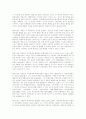 자본주의 세계체제론에 관하여-막스의 제국주의론과의 비교포함 5페이지