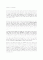 자본주의 세계체제론에 관하여-막스의 제국주의론과의 비교포함 9페이지