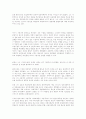 자본주의 세계체제론에 관하여-막스의 제국주의론과의 비교포함 10페이지