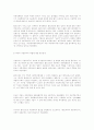 자본주의 세계체제론에 관하여-막스의 제국주의론과의 비교포함 12페이지