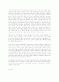 자본주의 세계체제론에 관하여-막스의 제국주의론과의 비교포함 14페이지