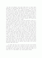 인간의 심리학적 이해-고전적 학습이론과 그 한계 3페이지