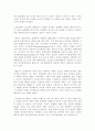 케인즈의 경제학 3페이지