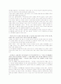 호주제 폐지 논의와 방향 2페이지