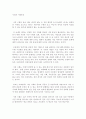 시민사회와 종교 1페이지