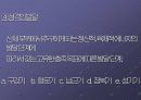 정신분석이론 성격에 대한 정신분석적 이해 프로이드의 성격 이론 7페이지