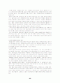 한국의 행정체계와 행정개혁 23페이지