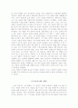 바울신학 2페이지