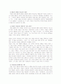 바울신학 4페이지