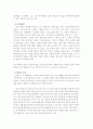 바울신학 5페이지
