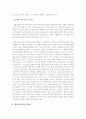 바울신학 8페이지