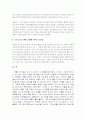 바울신학 10페이지