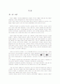 독일의 행정체계 1페이지