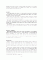 국민기초생활보장제도에 관한 형평성 평가 8페이지