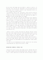 동아시아 일식도 3페이지