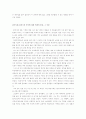 동아시아 일식도 6페이지