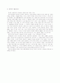 동양의 예술정신 2페이지