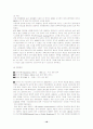 영국의 행정체계 18페이지