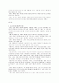 북한이해 2페이지