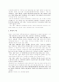 북한이해 3페이지