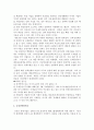 북한이해 4페이지