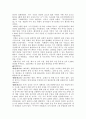 북한이해 5페이지