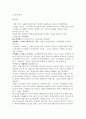북한이해 6페이지