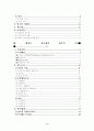영국의 행정과 관료제 2페이지