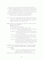 영국의 행정과 관료제 5페이지