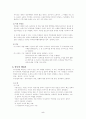 영국의 행정과 관료제 8페이지