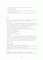 영국의 행정과 관료제 9페이지