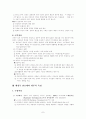 영국의 행정과 관료제 10페이지