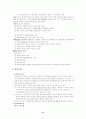 영국의 행정과 관료제 11페이지