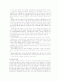 세계경제의 지역주의 동향과 동아시아 지역의 지역주의 모색 6페이지
