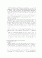 세계경제의 지역주의 동향과 동아시아 지역의 지역주의 모색 12페이지