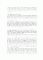 세계경제의 지역주의 동향과 동아시아 지역의 지역주의 모색 14페이지