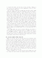 세계경제의 지역주의 동향과 동아시아 지역의 지역주의 모색 15페이지