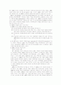 세계경제의 지역주의 동향과 동아시아 지역의 지역주의 모색 17페이지