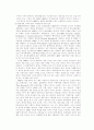 세계경제의 지역주의 동향과 동아시아 지역의 지역주의 모색 18페이지