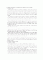 세계경제의 지역주의 동향과 동아시아 지역의 지역주의 모색 21페이지