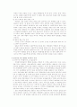 세계경제의 지역주의 동향과 동아시아 지역의 지역주의 모색 23페이지