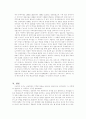세계경제의 지역주의 동향과 동아시아 지역의 지역주의 모색 27페이지