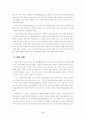 아담 죄의 전이 4페이지