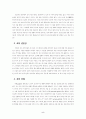 아담 죄의 전이 6페이지