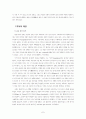 아담 죄의 전이 8페이지
