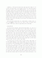 아담 죄의 전이 9페이지