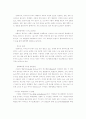영화에 있어서 시각적 표현의 방법론 10페이지